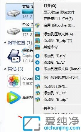 win7电脑怎么格式化-win7如何进行格式化