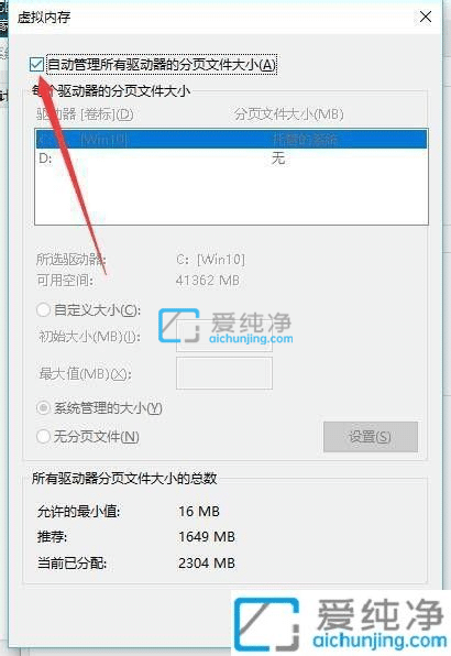win10怎样关闭虚拟内存_win10系统虚拟内存怎么关闭