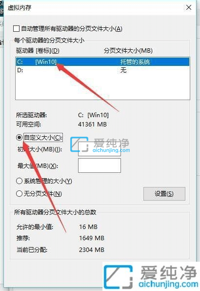 win10怎样关闭虚拟内存_win10系统虚拟内存怎么关闭