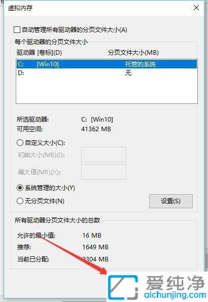 win10怎样关闭虚拟内存_win10系统虚拟内存怎么关闭