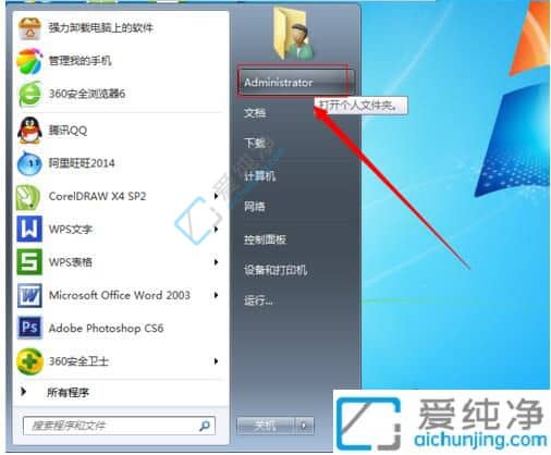 win7系统收藏夹在哪里-win7收藏的网址在哪个文件夹