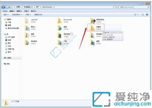 win7系统收藏夹在哪里-win7收藏的网址在哪个文件夹