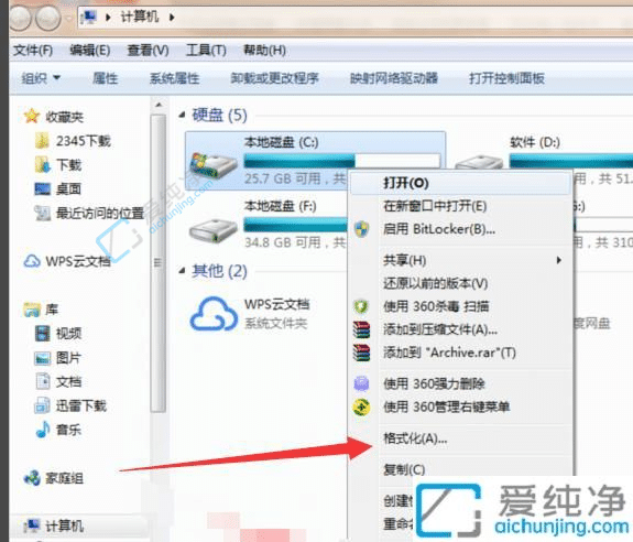 win7电脑怎么格式化c盘-win7怎样格式化电脑c盘