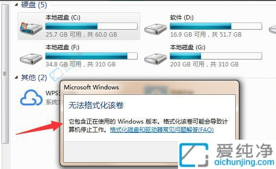 win7电脑怎么格式化c盘-win7怎样格式化电脑c盘