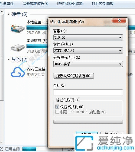 win7电脑怎么格式化c盘-win7怎样格式化电脑c盘