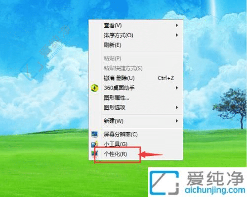 win7系统桌面屏保怎么设置-win7桌面屏幕保护在哪里设置