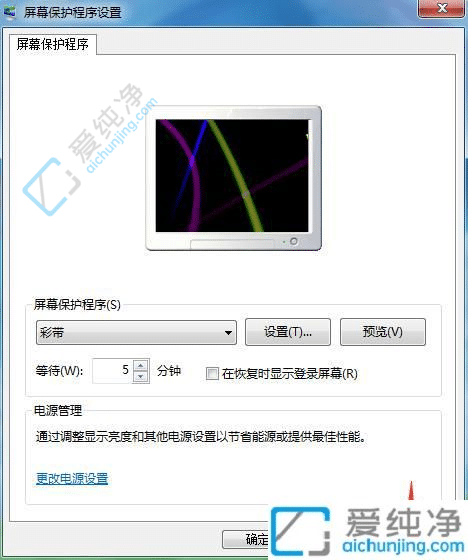 win7系统桌面屏保怎么设置-win7桌面屏幕保护在哪里设置