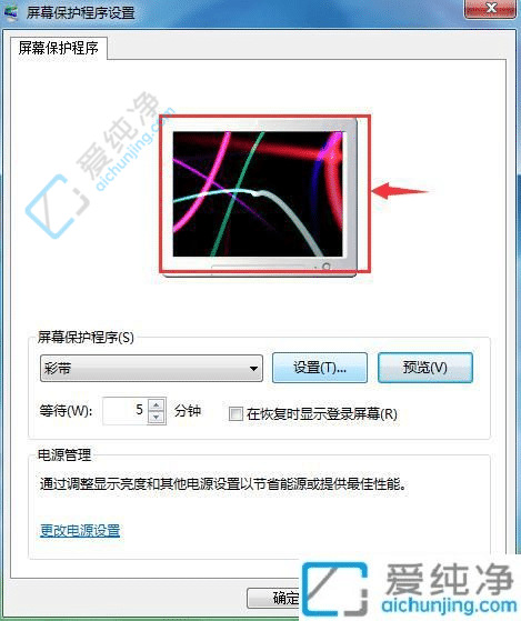 win7系统桌面屏保怎么设置-win7桌面屏幕保护在哪里设置