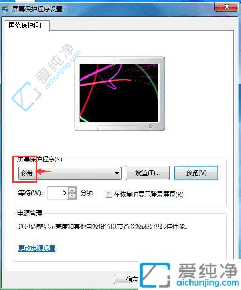 win7系统桌面屏保怎么设置-win7桌面屏幕保护在哪里设置