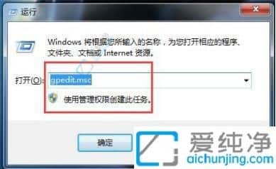 win7打开程序提示安全警告-win7打开软件每次都弹出安全警告怎么关闭