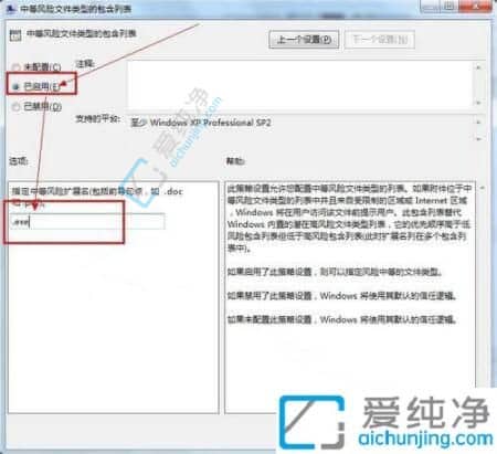 win7打开程序提示安全警告-win7打开软件每次都弹出安全警告怎么关闭