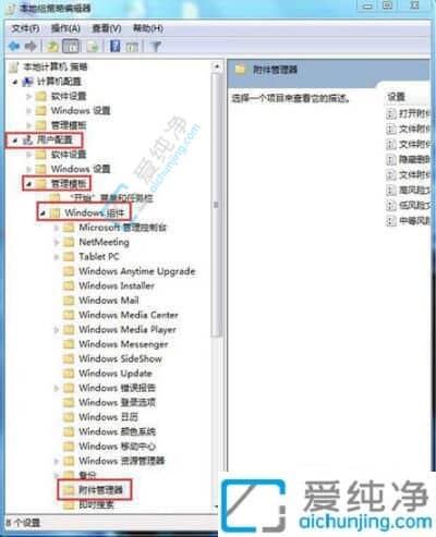 win7打开程序提示安全警告-win7打开软件每次都弹出安全警告怎么关闭