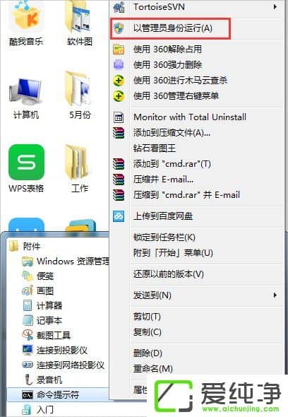 win7笔记本怎么设置wifi热点