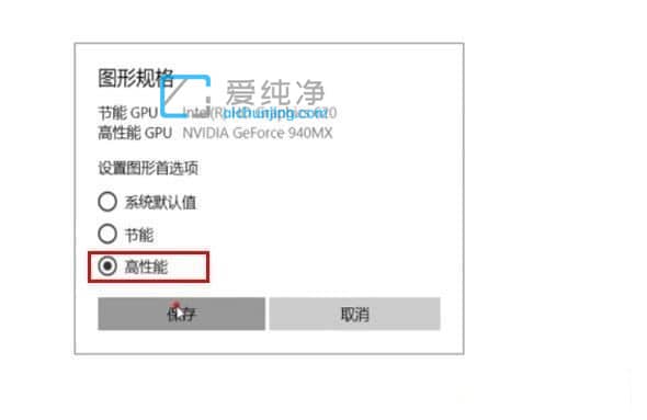 win10玩游戏掉帧严重怎么解决_win10电脑玩游戏卡顿不流畅