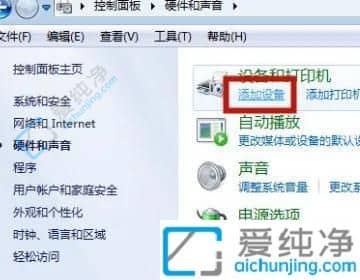 win7电脑怎么连接蓝牙耳机-win7系统如何连接蓝牙耳机