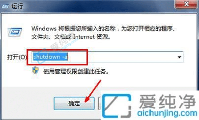 Win7电脑自带定时关机在哪-电脑怎么设置几小时后自动关机