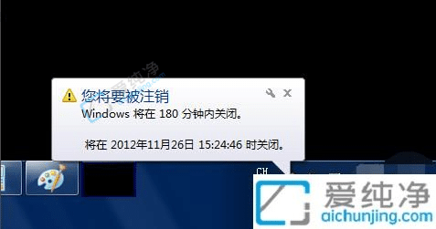 Win7电脑自带定时关机在哪-电脑怎么设置几小时后自动关机