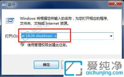 Win7电脑自带定时关机在哪-电脑怎么设置几小时后自动关机