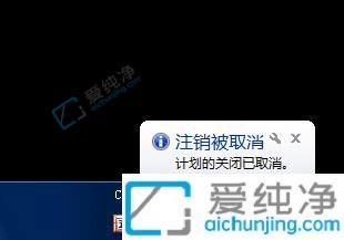 Win7电脑自带定时关机在哪-电脑怎么设置几小时后自动关机