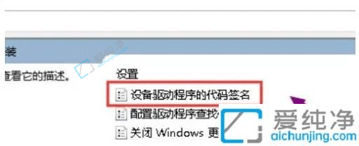 win7显卡驱动更新安装失败-彻底解决win7驱动数字签名