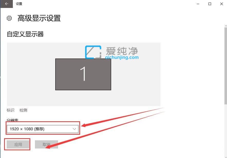 win10分辨率无法调整怎么办？win10调不了分辨率怎么办