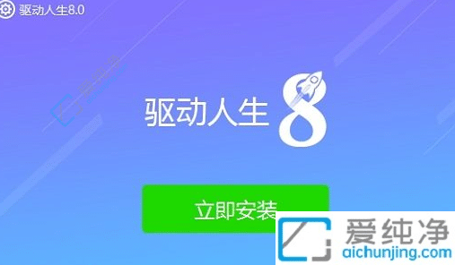 win7系统安装后没有网卡驱动怎么办-安装完win7系统后没有网卡驱动