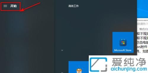win10系统的画图工具在哪里打开_win10自带的画图工具在哪