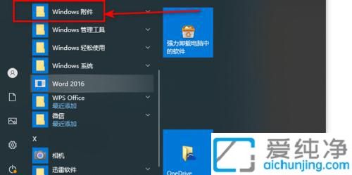 win10系统的画图工具在哪里打开_win10自带的画图工具在哪