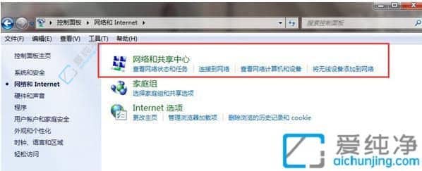 安装完win7无法上网怎么解决-电脑装完win7系统没有网络