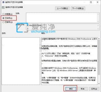 win10怎么关闭开机欢迎界面_Win10如何取消开机欢迎界面