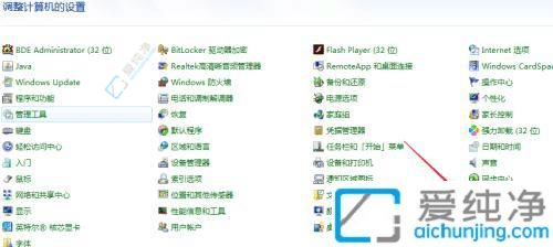 win7是否激活在哪看-如何查看win7是否激活