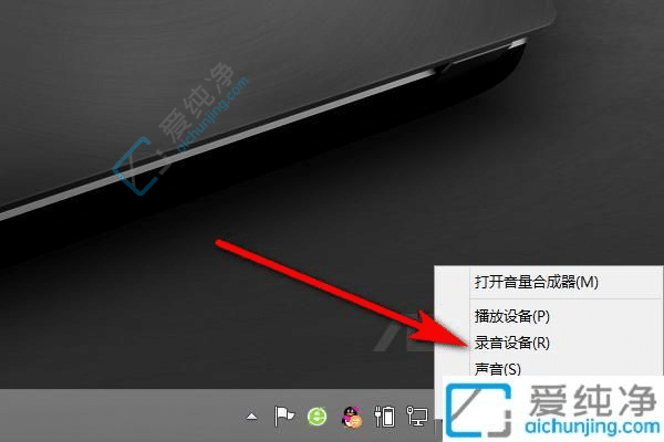 win7电脑麦克风怎么打开
