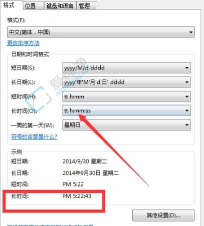 win7系统怎么把时间改成24小时制