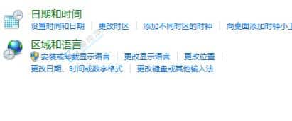 win7系统怎么把时间改成24小时制