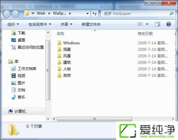 Win7如何取消电脑待机图片