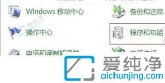 win7如何开启telnet功能-win7系统telnet在哪里开