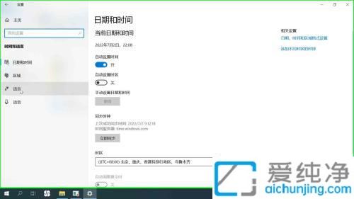 win10怎么添加中文输入法_win10添加中文键盘