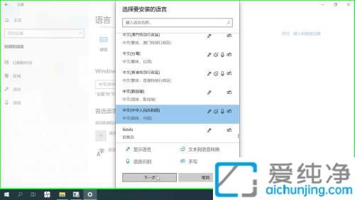 win10怎么添加中文输入法_win10添加中文键盘