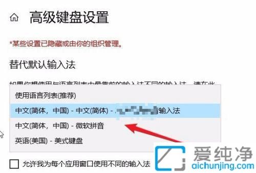 Win10如何设置默认输入法_win10如何设置输入法为默认