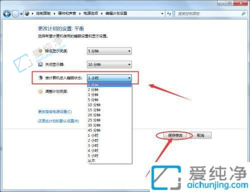 win7的待机时间怎么设置-win7在哪里设置屏幕待机时间