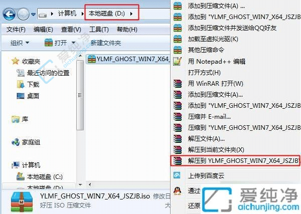 win7如何把32位换成62位-win732位怎么升62位系统