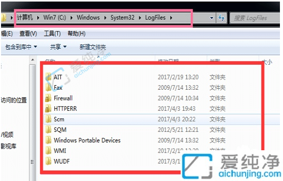Win7电脑c盘哪些文件可以删除