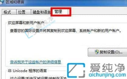 win7系统wifi显示乱码怎么解决