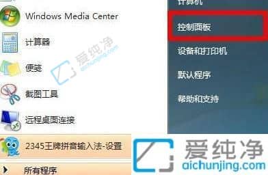 win7系统wifi显示乱码怎么解决