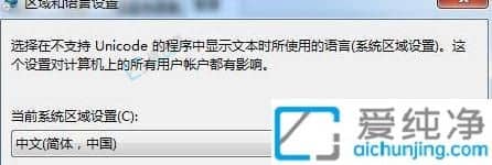 win7系统wifi显示乱码怎么解决