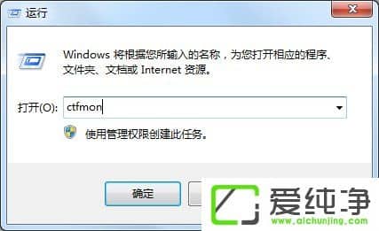 win7输入法图标没有了怎么恢复