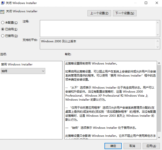 win10怎么禁止安装任何软件_win10怎么禁止自动安装软件