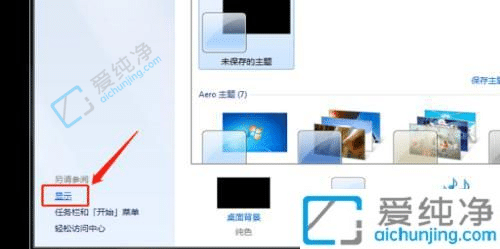 笔记本win7亮度调节在哪里设置-win7笔记本如何调整屏幕亮度