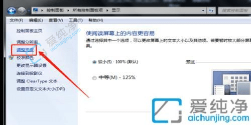 笔记本win7亮度调节在哪里设置-win7笔记本如何调整屏幕亮度