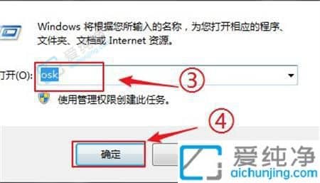 win7怎么调出电脑软键盘-win7系统软键盘怎么打开
